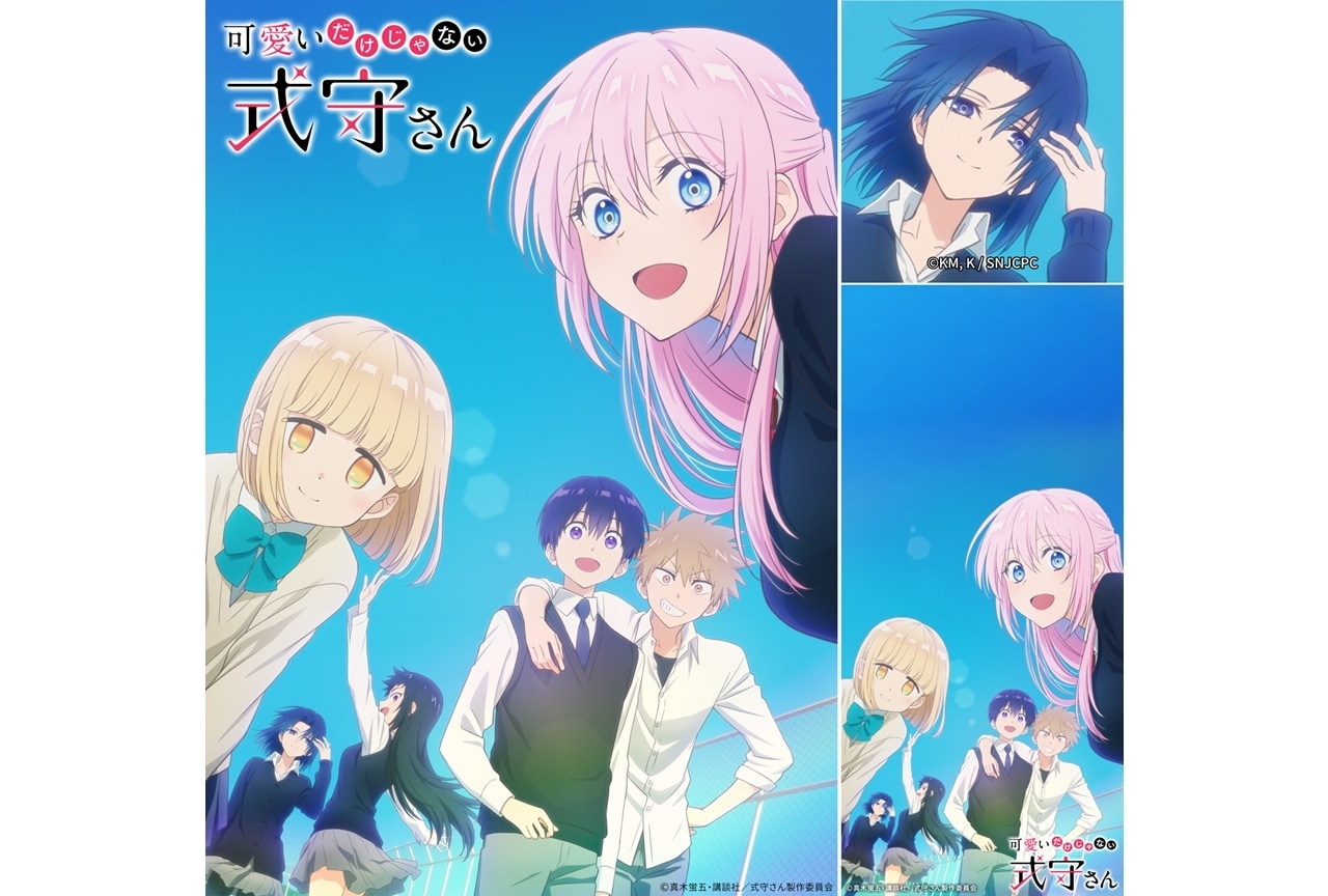 春アニメ『可愛いだけじゃない式守さん』キービジュアル第2弾(狼谷さん参加ver.)公開！