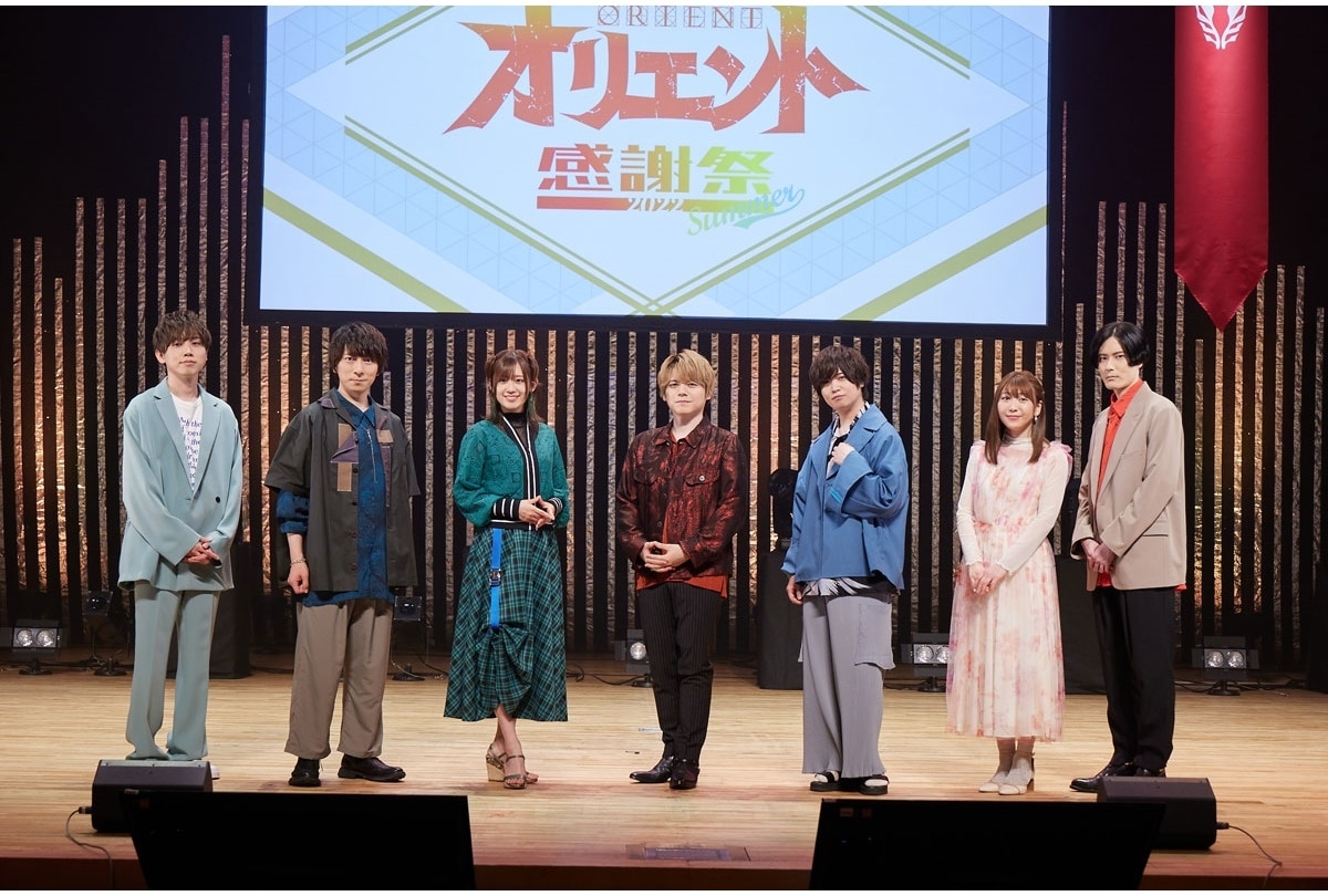 『「オリエント」感謝祭 2022 Summer』公式レポ到着！