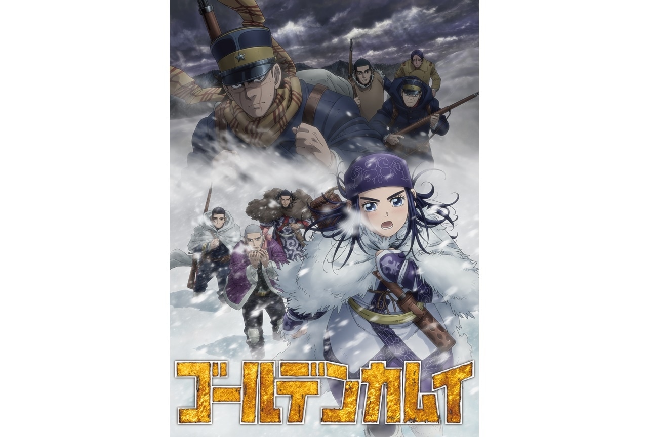 TVアニメ『ゴールデンカムイ』第三期がTOKYO MXほか放送決定