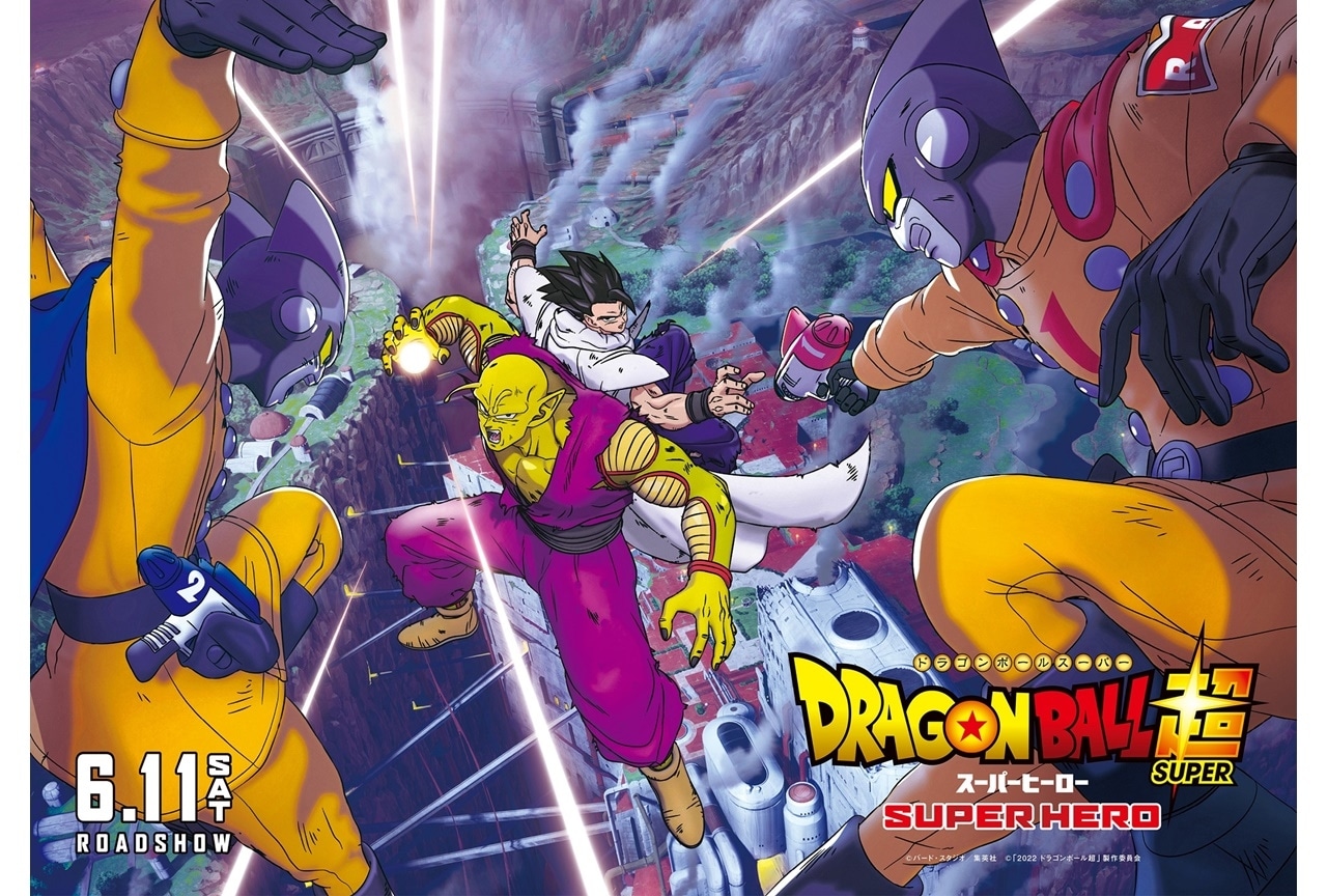 『ドラゴンボール超 スーパーヒーロー』第2弾入場者プレゼント内容が公開