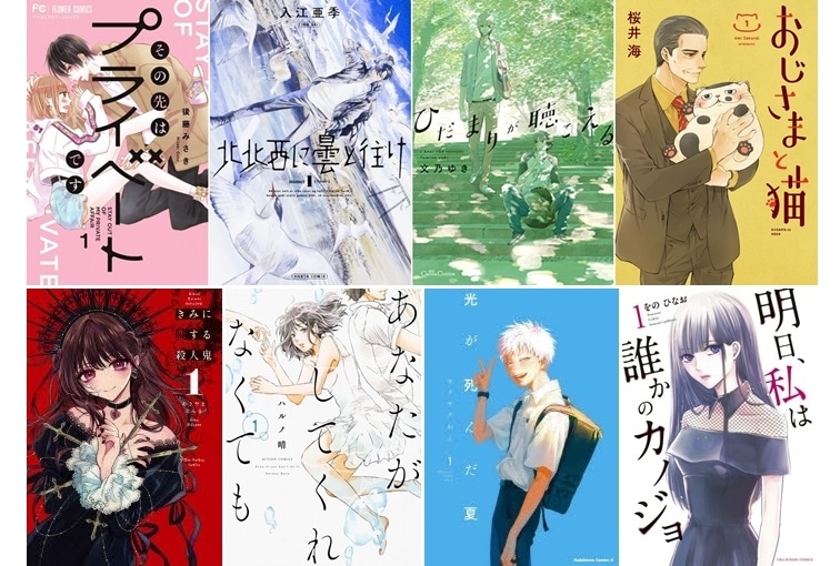 【2025年版】面白い少女・女性向けおすすめ漫画作品一覧まとめ