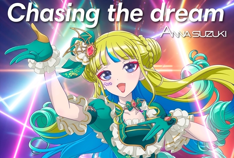 『プリマジ』主題歌アーティスト＆心愛れもん役　鈴木杏奈の「今の気持ち」