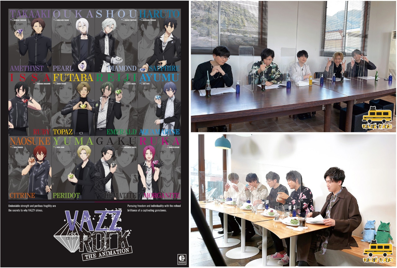 バズライ編集版ナレを新垣樽助＆菊池幸利担当、ばずたび新情報も解禁