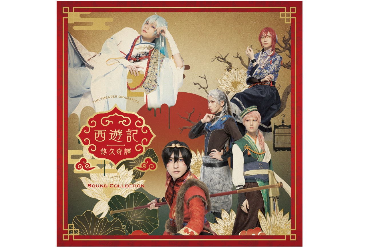 劇団『ドラマティカ』ACT1 サウンドコレクションの試聴動画公開