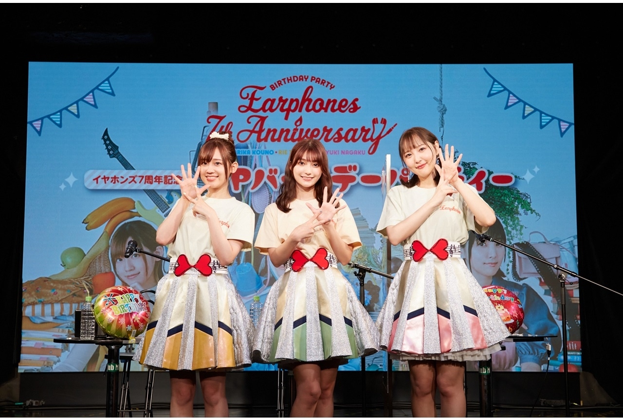声優ユニット「イヤホンズ」7周年記念SPバースデーパーティー公式レポ到着！