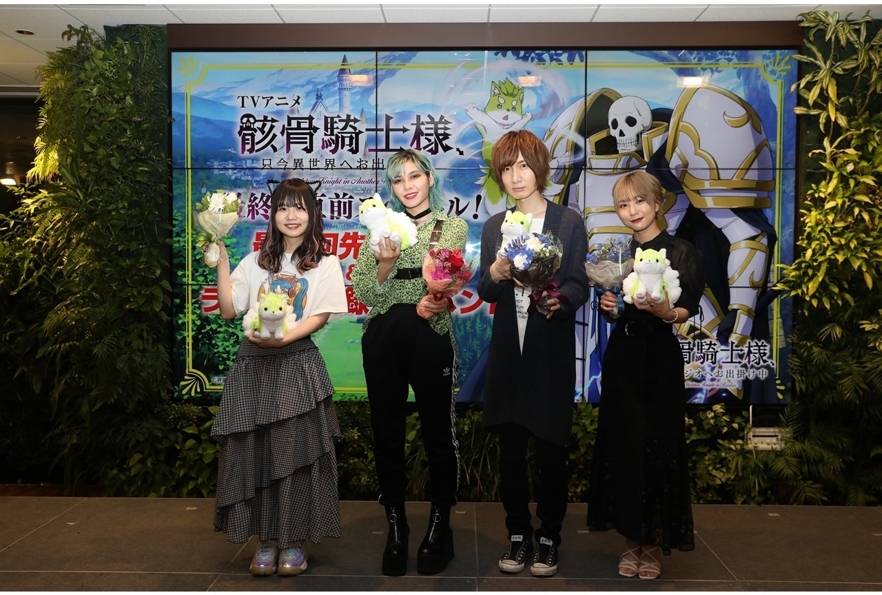 春アニメ『骸骨騎士様、只今異世界へお出掛け中』最終回先行上映&公録イベの公式レポ到着!