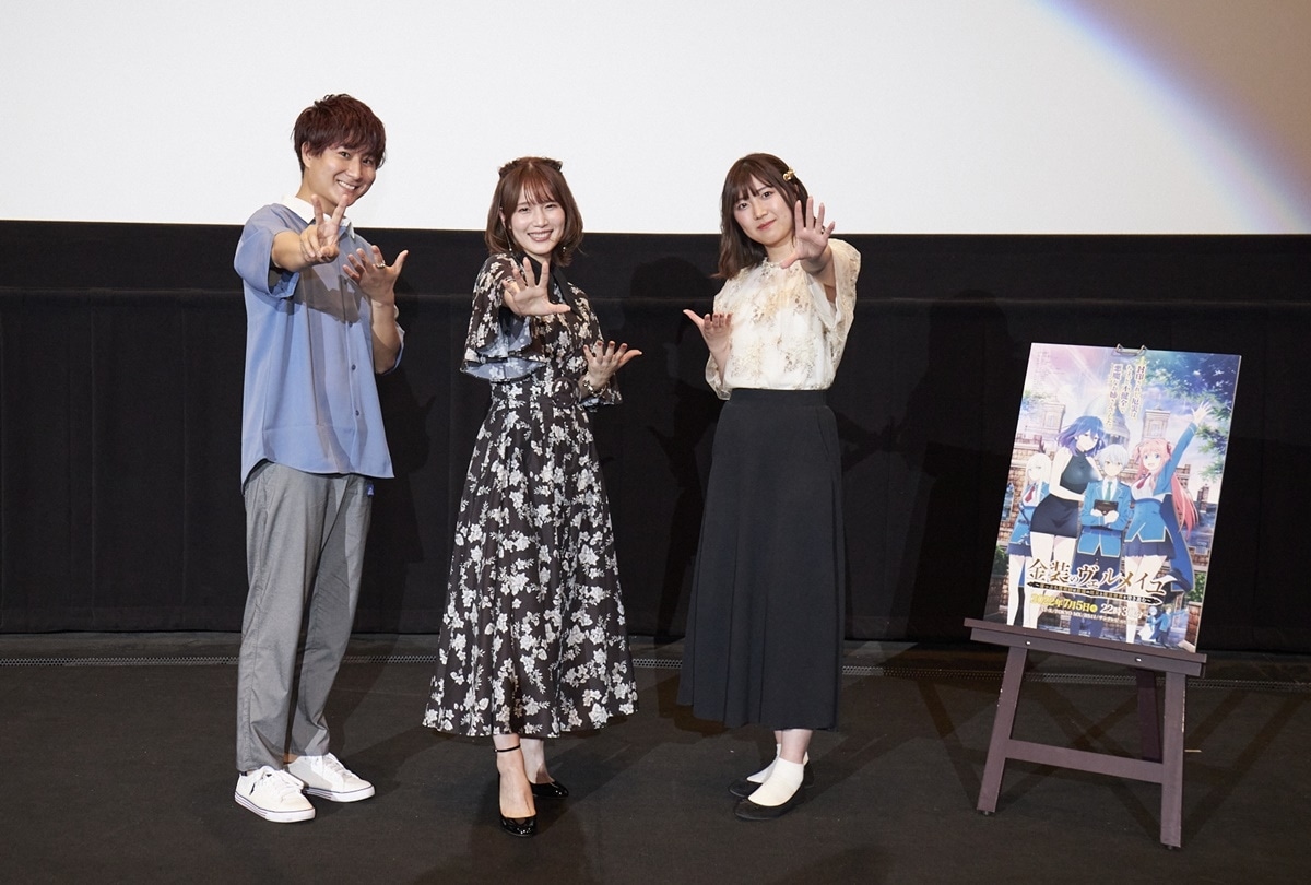夏アニメ『金装のヴェルメイユ』キャスト登壇先行上映会レポート