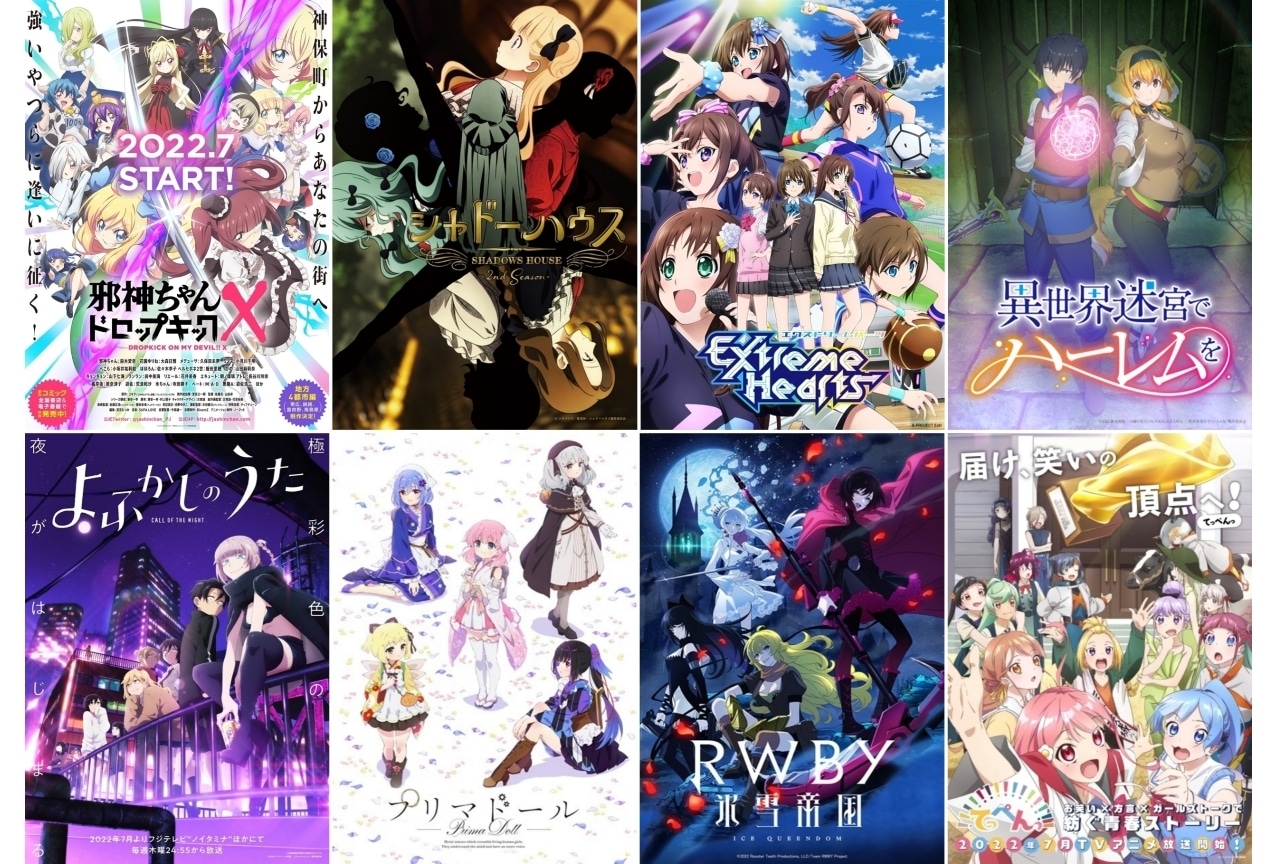 2022年夏アニメAmazonプライム・ビデオ（アマプラ）の配信作品まとめ