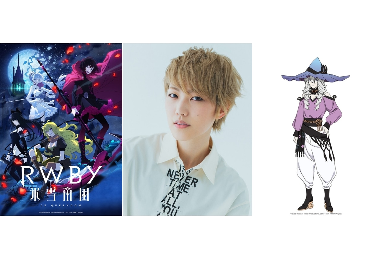 夏アニメ『RWBY 氷雪帝国』PV第2弾公開