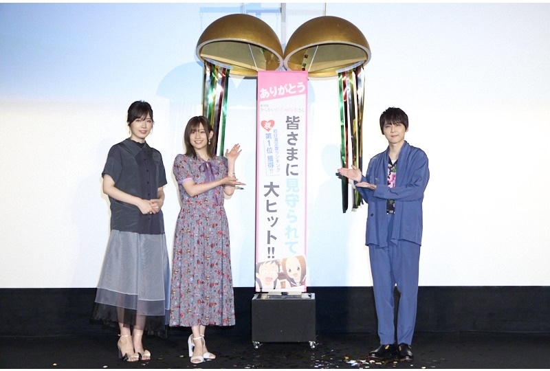 劇場版『からかい上手の高木さん』大ヒット記念舞台挨拶より公式レポ到着!