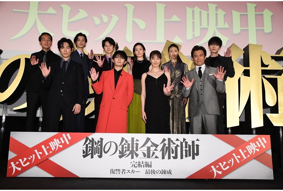 映画『鋼の錬金術師 完結編 復讐者スカー/最後の錬成』公開記念舞台挨拶の公式レポ到着!