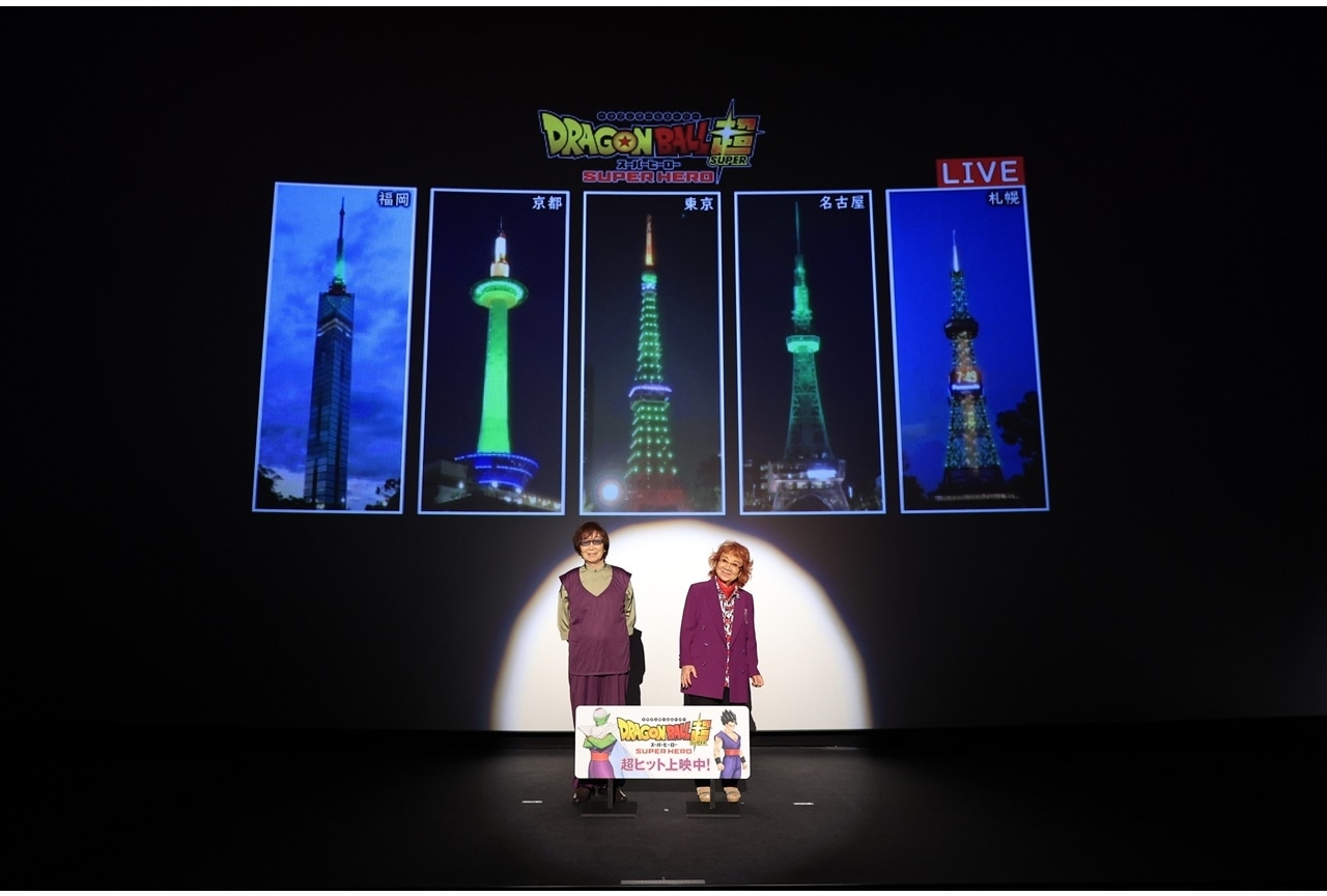 映画『ドラゴンボール超 スーパーヒーロー』大ヒット記念舞台挨拶の公式レポ到着！