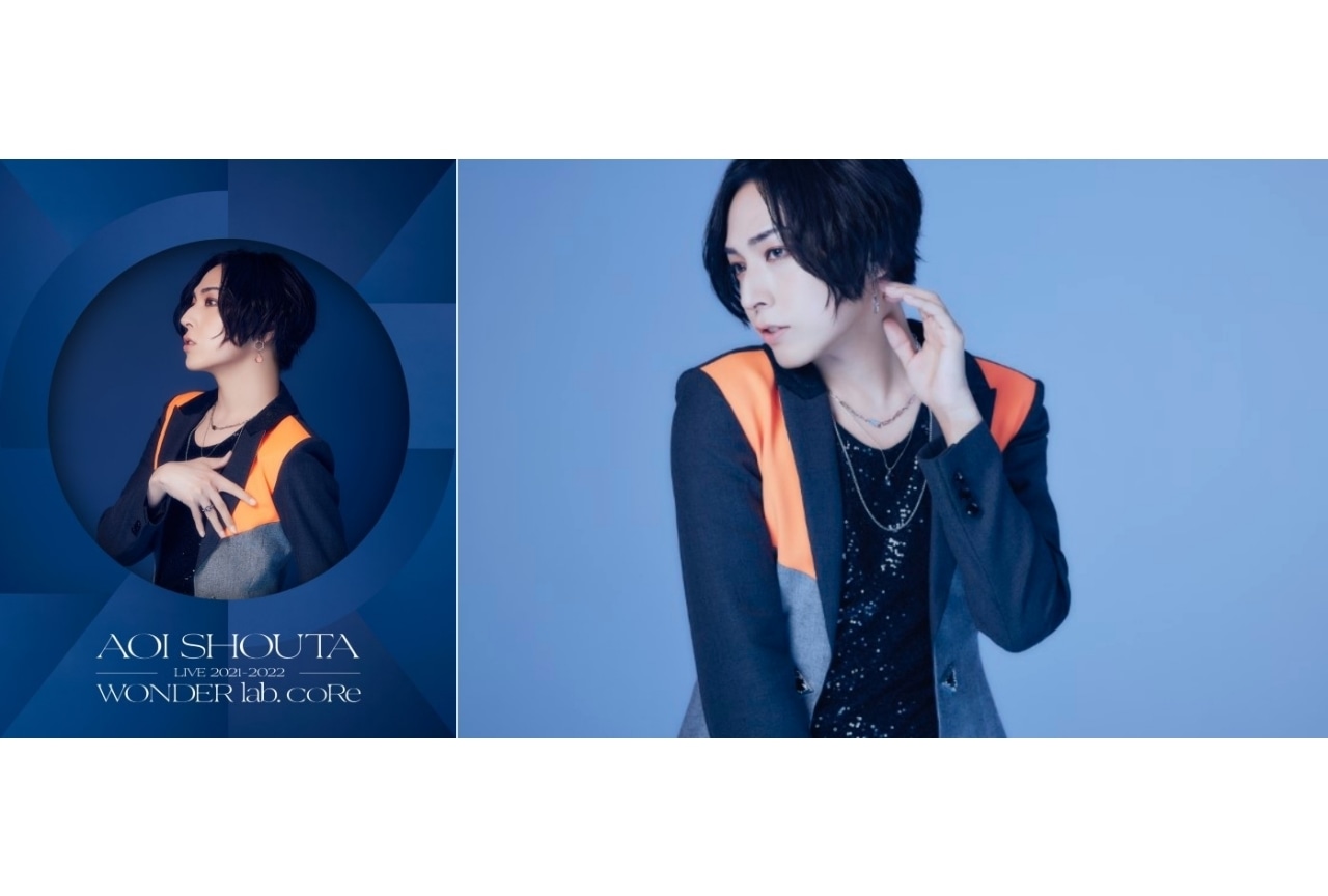 『蒼井翔太 LIVE 2021-2022 WONDER lab. coRe』発売記念インタビュー