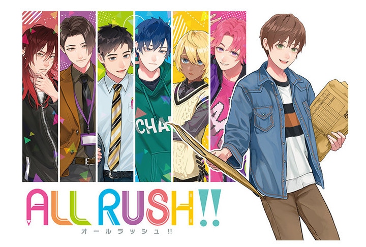 『ALL RUSH!!』のドラマ&キャラソンCDが制作決定!
