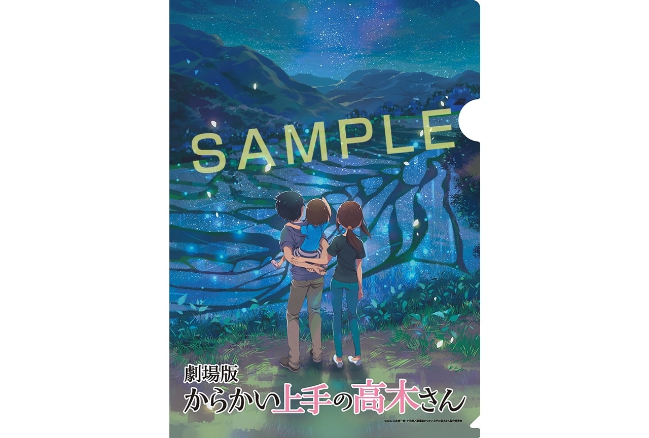 劇場版『からかい上手の高木さん』入場者プレゼント第4弾が7/1より配布