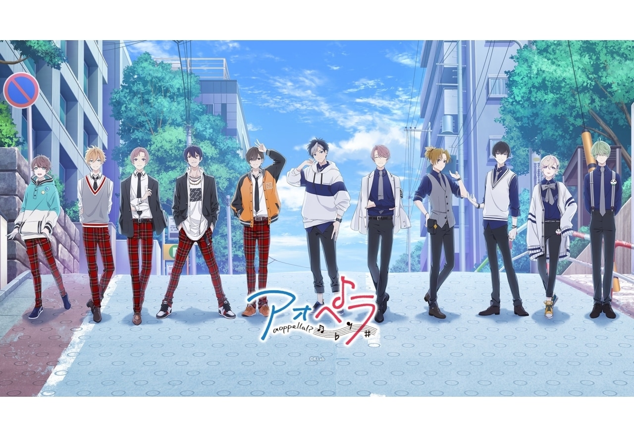 『アオペラ -aoppella!?- 』を楽しむための5つのSNS企画を紹介