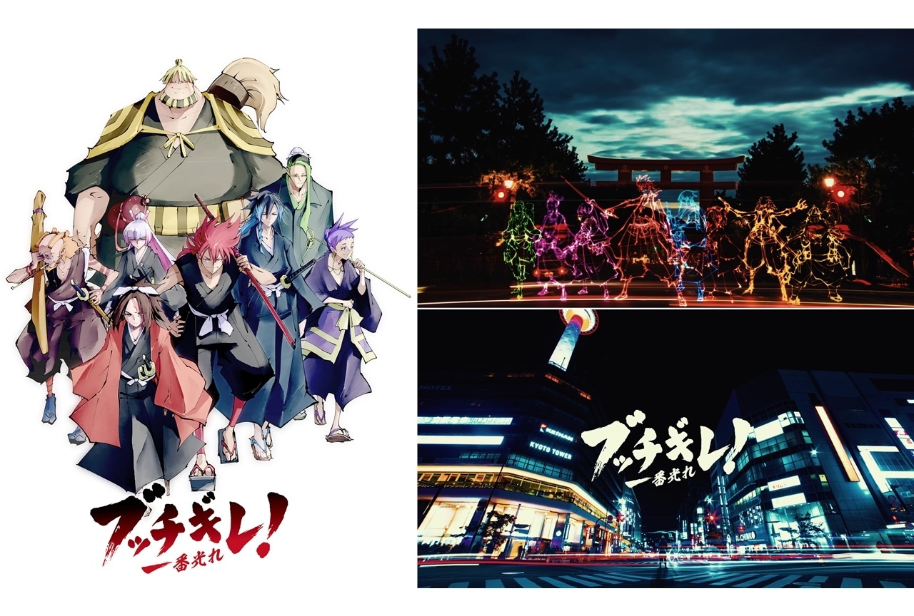 夏アニメ『ブッチギレ！』ノンクレジットED映像解禁！武井宏之氏描き下ろし「スペシャルイラスト」公開