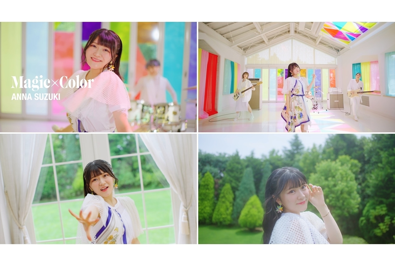声優アーティスト鈴木杏奈のニューシングル「Magic×Color」よりMV解禁！