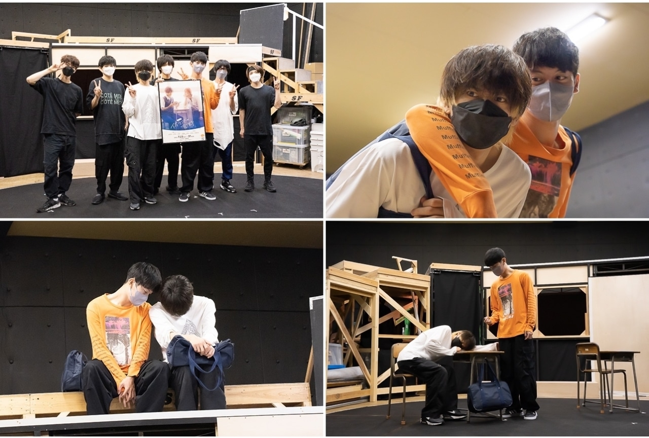 舞台『佐々木と宮野』公開稽古場レポート