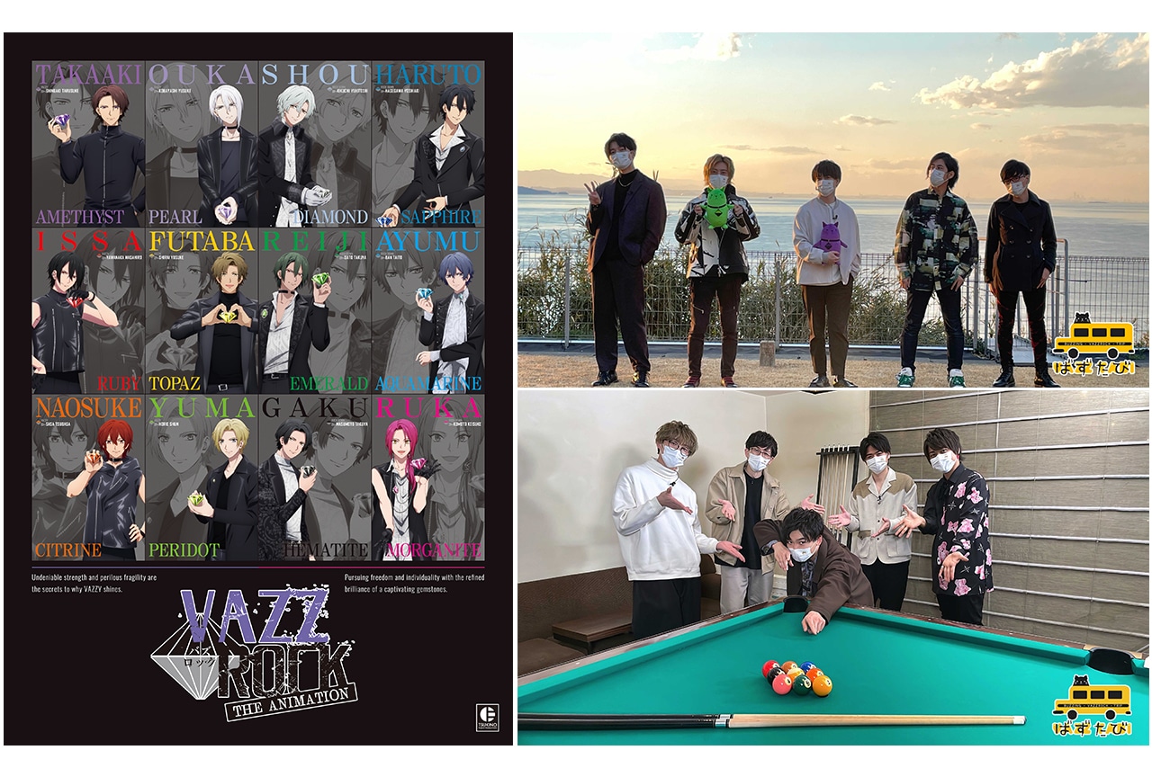 8月放送『ばずたび』のキャストインタビュー到着＆全話あらすじ公開