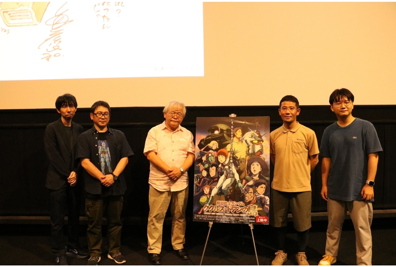 『機動戦士ガンダム ククルス・ドアンの島』スタッフトークの公式レポート到着
