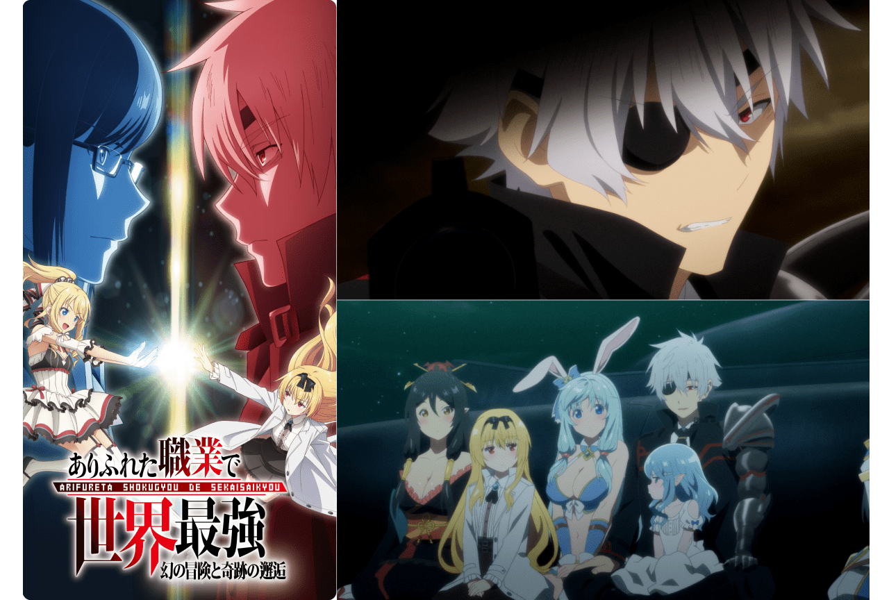 『ありふれた職業で世界最強』』OVA先行上映会のチケット情報解禁