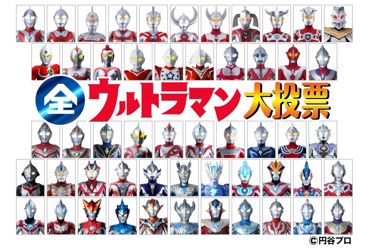 7月15日より『全ウルトラマン大投票』投票開始