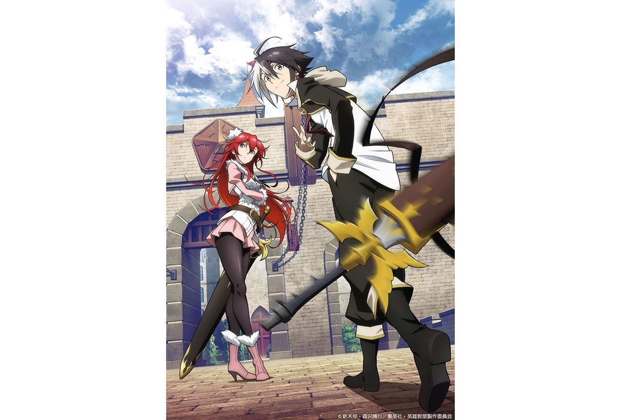 『英雄教室』TVアニメ化＆描き下ろしティザービジュアル公開