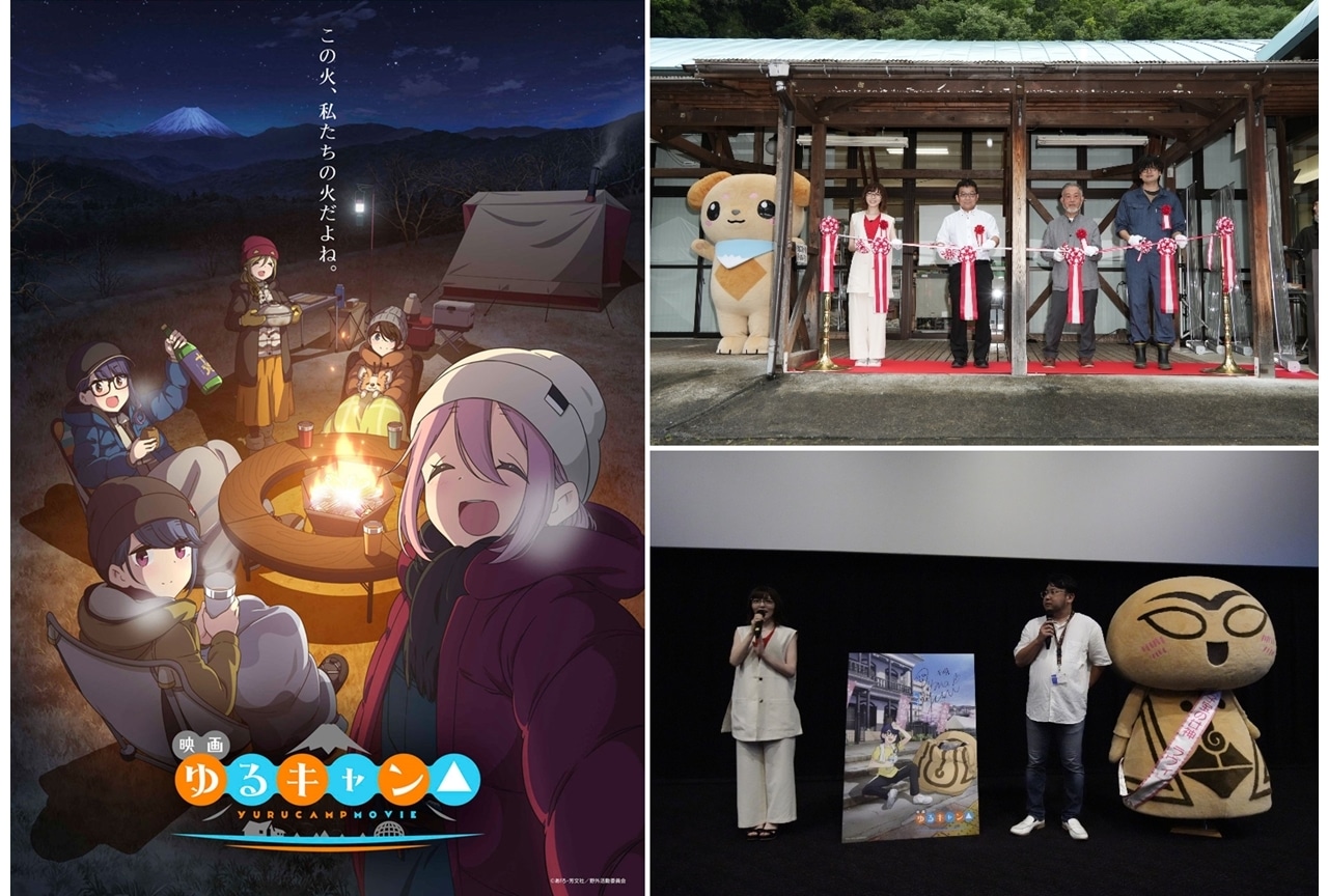 映画『ゆるキャン△』声優・原紗友里が、モデル地・山梨の舞台挨拶に登壇