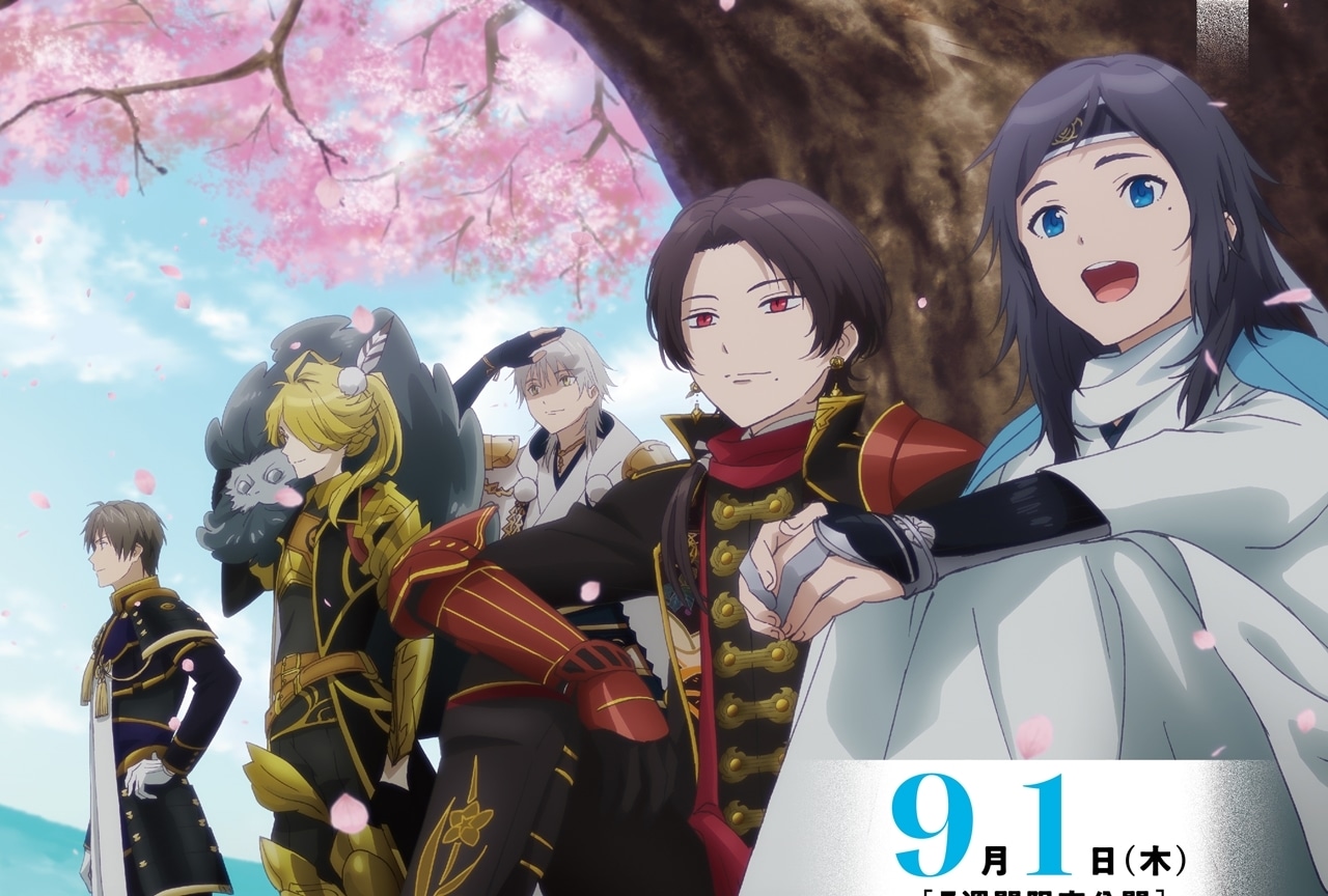 「特『刀剣乱舞-花丸-』〜華ノ巻〜」キービジュアル・本予告公開！