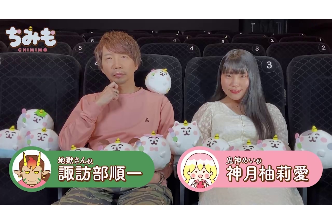 夏アニメ『ちみも』声優・諏訪部順一＆神月柚莉愛の特別動画公開！