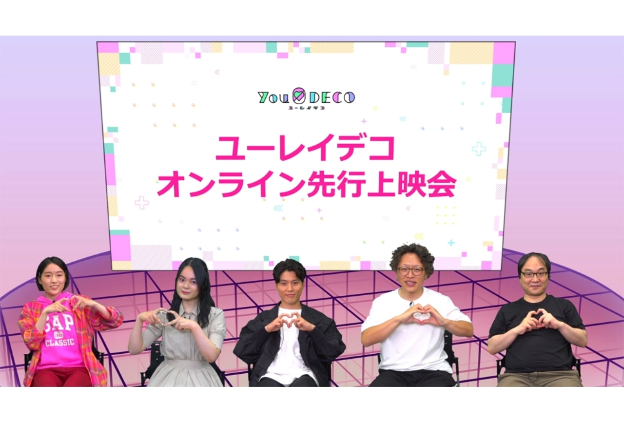 夏アニメ『ユーレイデコ』先行上映会レポが到着