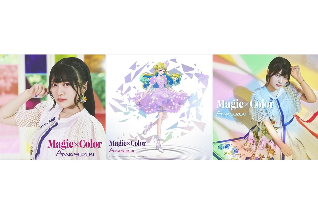 TVアニメ『ワッチャプリマジ！』新OPテーマに鈴木杏奈の「Magic×Color」起用