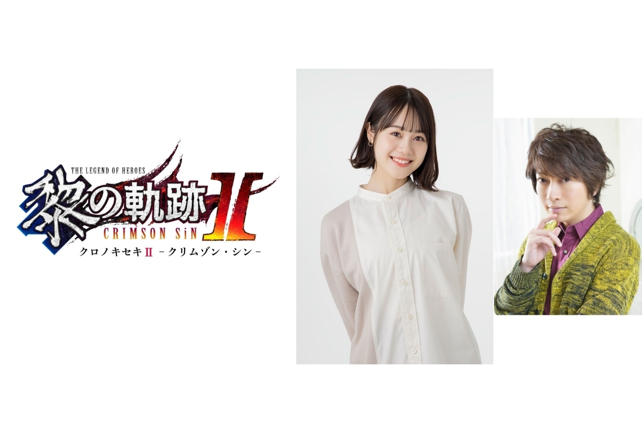 『黎の軌跡 presents ヴァンさん、ラジオの時間ですよ！』放送決定