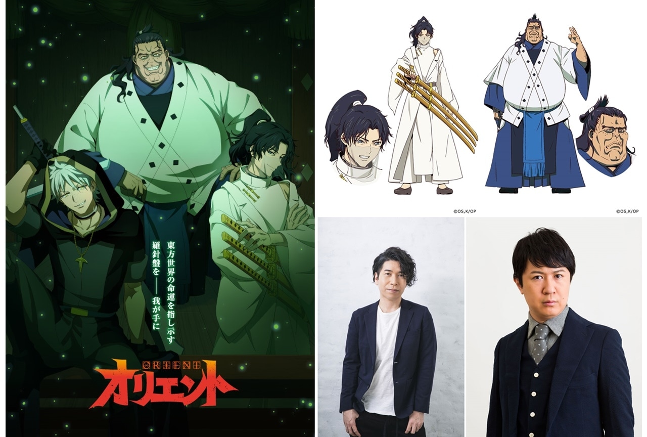 夏アニメ『オリエント』淡路島激闘編より、新キャラを演じる声優の新垣樽助・杉田智和からコメ到着！