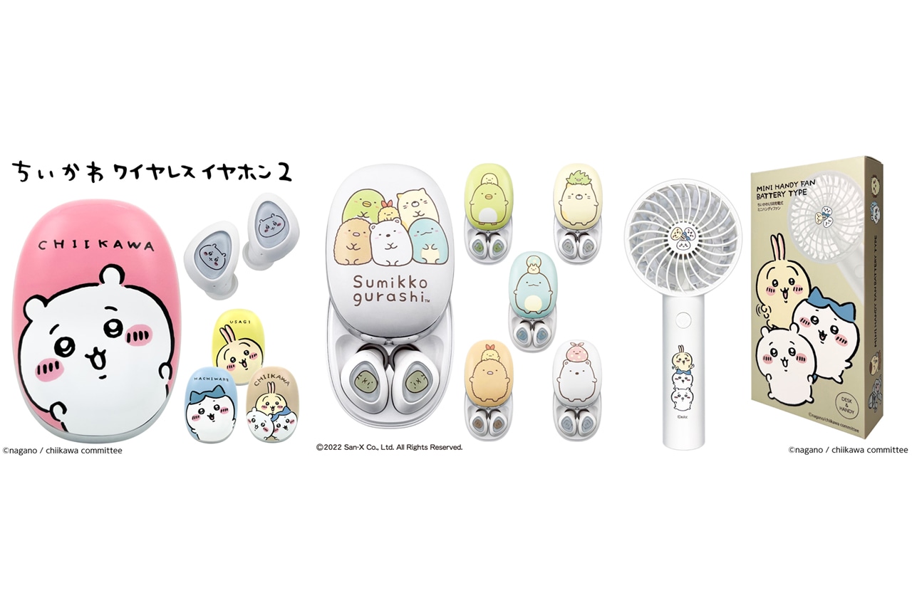 『ちいかわ』イヤホン&扇風機と『すみっコぐらし』イヤホンが登場!