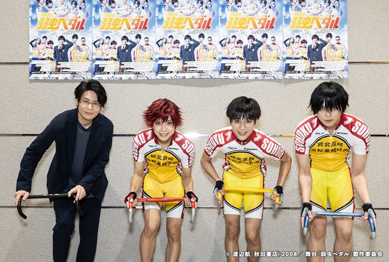 「舞台『弱虫ペダル』The Cadence！」ゲネプロレポ到着