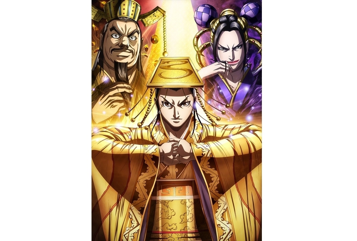 春アニメ『キングダム』第4シリーズエピソードビジュアル＆PVが公開