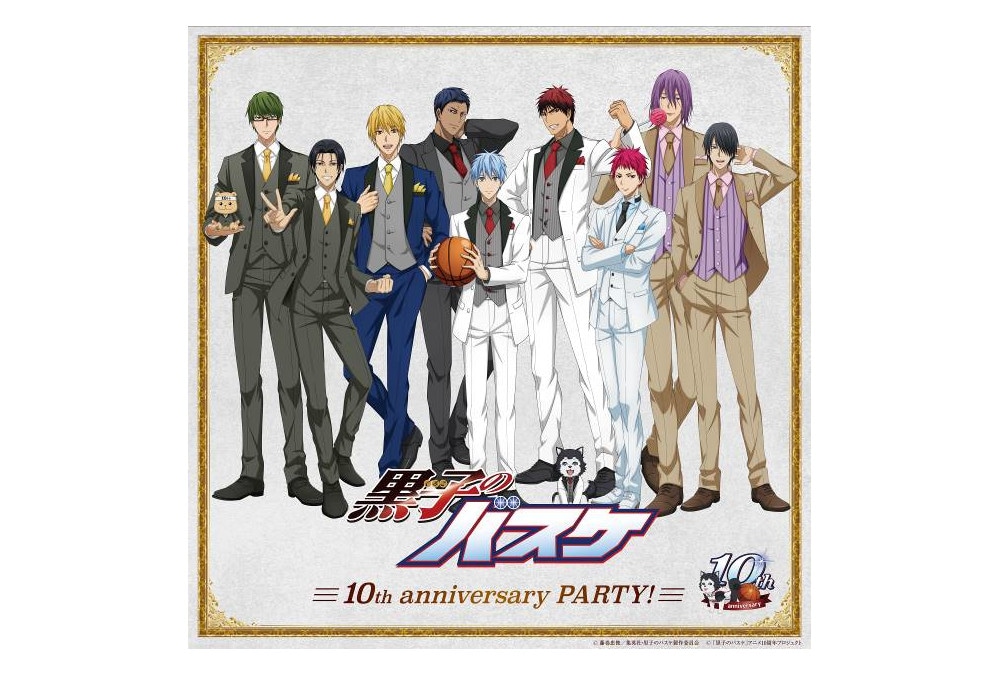 『黒バス』アニメ10周年記念イベントが東京と大阪で7月～順次開催