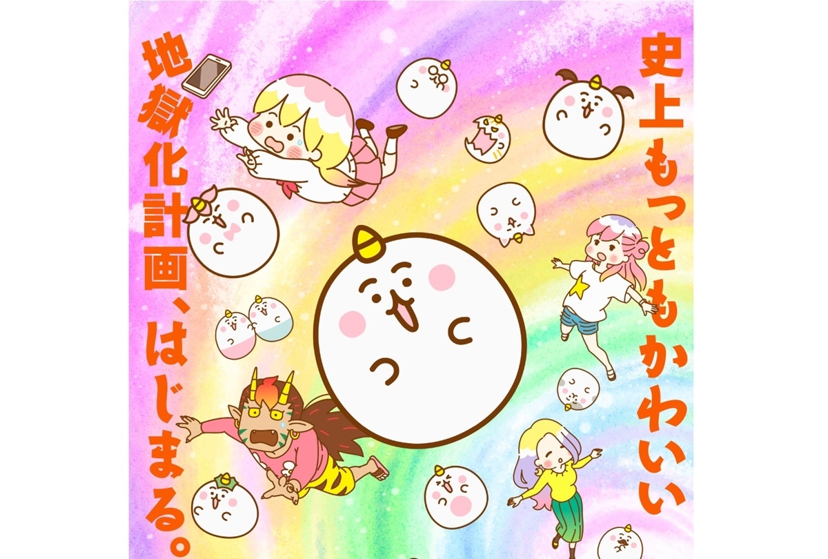 夏アニメ『ちみも』BD＆DVD発売決定／キャストコメント動画公開