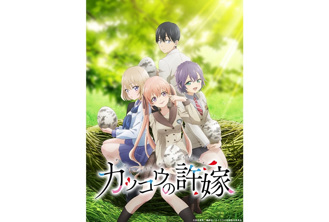 TVアニメ『カッコウの許嫁』特別オーディオコメンタリー第2弾が7月9日に配信