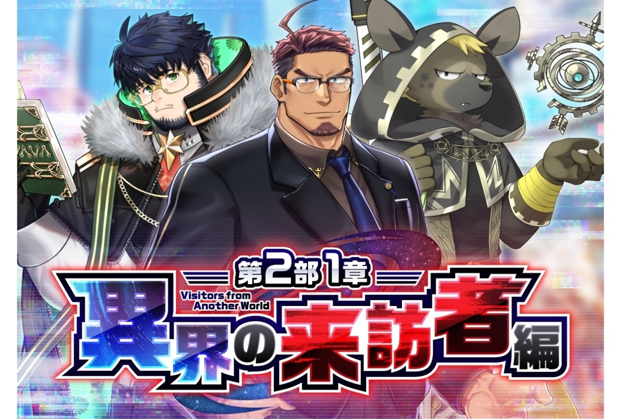 アプリ『ラブヒロ』新章配信開始＆注目ポイントを紹介