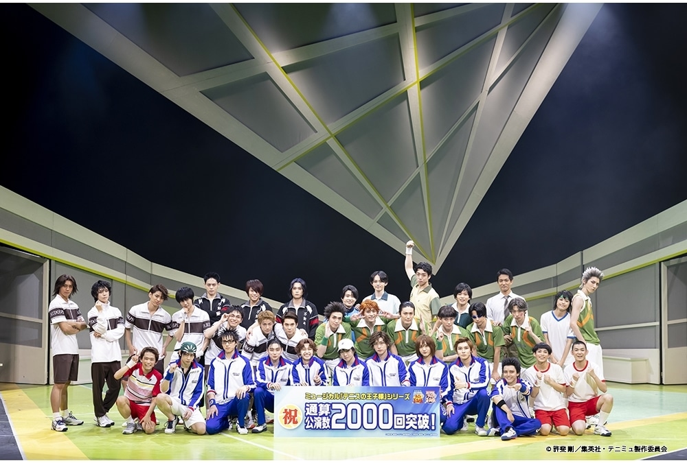 ミュージカル『テニスの王子様』シリーズ通算公演数2000回突破！キャスト代表・今牧輝琉からコメ到着