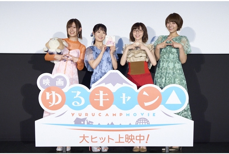 アニメ映画『ゆるキャン△』公開御礼舞台挨拶より公式レポ到着！
