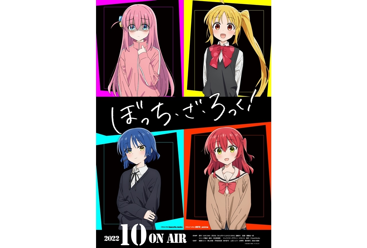 TVアニメ『ぼっち・ざ・ろっく！』放送時期が2022年10月に決定！