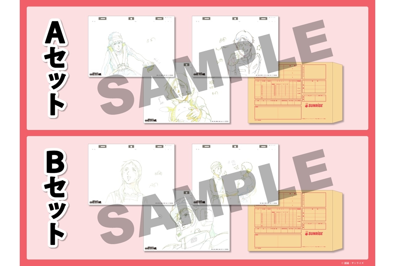 アニメ映画『機動戦士ガンダム ククルス・ドアンの島』7週目入場者特典が公開