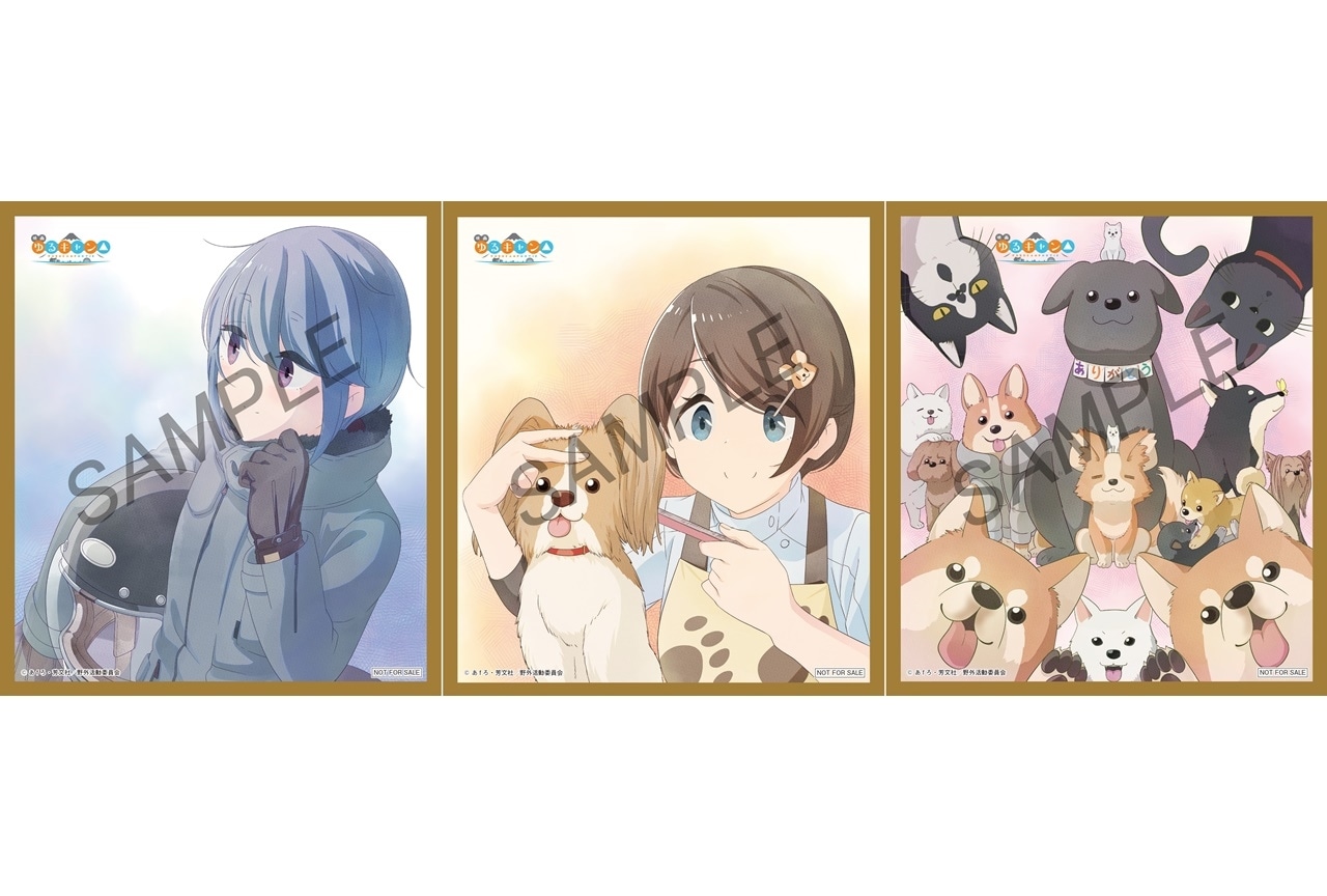 アニメ映画『ゆるキャン△』ミニ色紙カード第2弾が入場者特典第3弾として配布