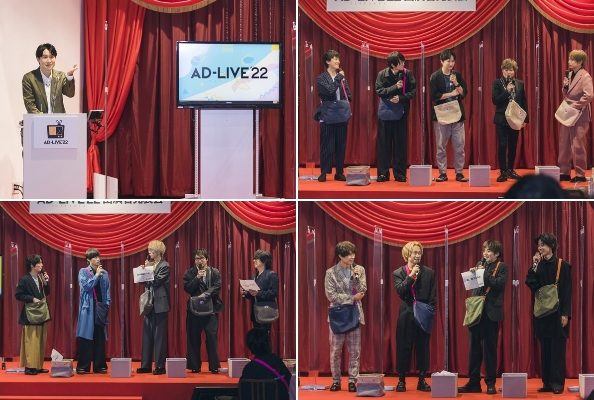 『AD-LIVE(アドリブ) 2022』出演者発表会レポート