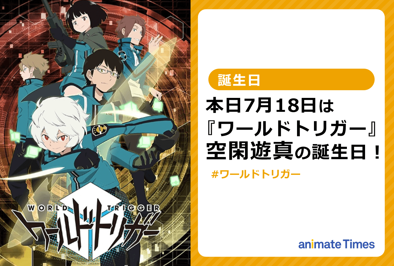 『ワートリ』空閑遊真の誕生日! 活躍したB級ランク戦3選【注目ワード】