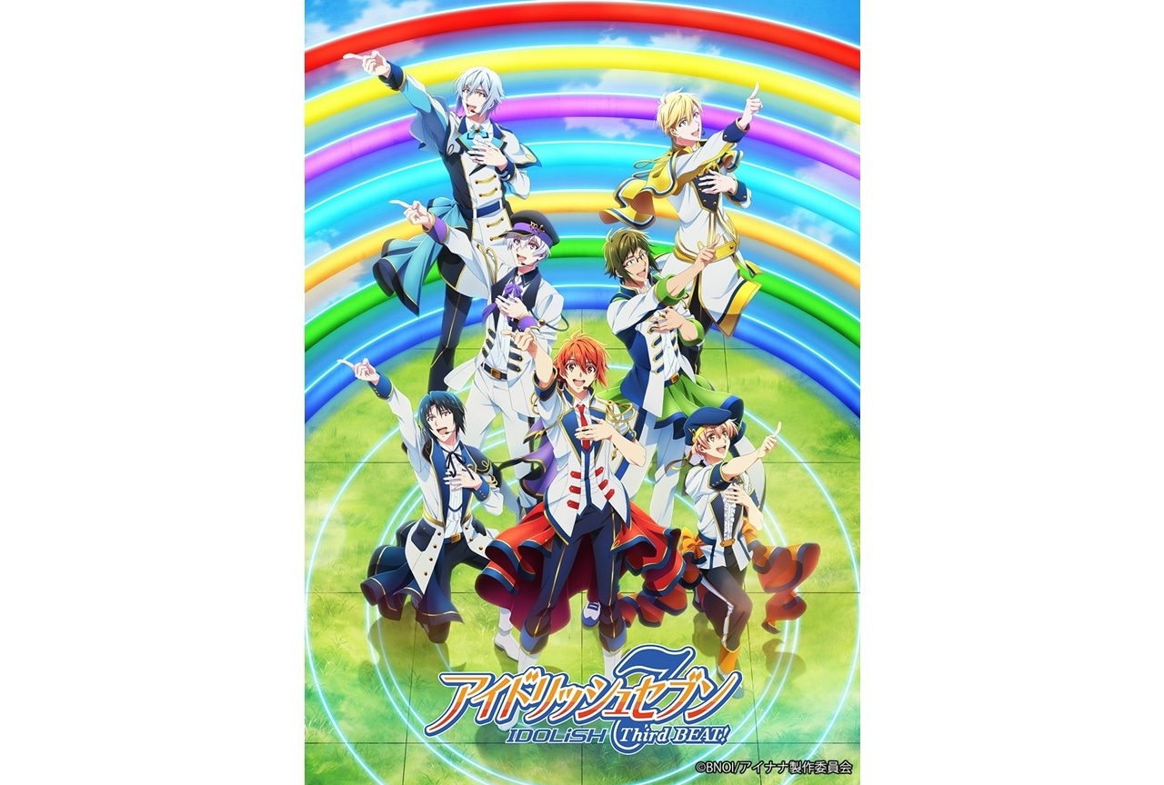 秋アニメ『アイナナ Third BEAT!』第2クールが2022年10月より放送＆配信